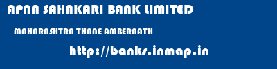 APNA SAHAKARI BANK LIMITED  MAHARASHTRA THANE AMBERNATH   banks information 